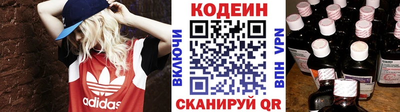 Кодеиновый сироп Lean Purple Drank  Кушва 