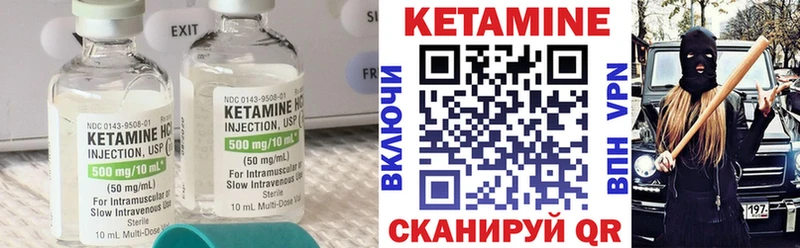 Кетамин VHQ Кушва