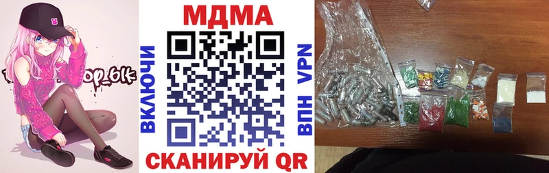 ссылка на мегу онион  Кушва  МДМА Molly  купить наркотики сайты 